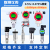 高精度壓力傳感器數顯4-20mA恒壓供水水壓氣壓液壓壓力變送器
