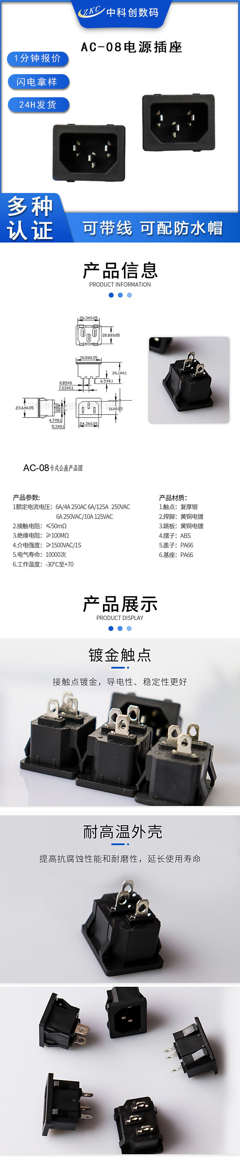 AC-08电源插座 -1.jpg