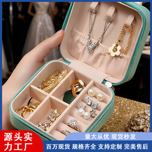 便携旅行收纳首饰礼盒耳环耳钉项链戒指饰品盒珠宝收纳珠宝首饰盒