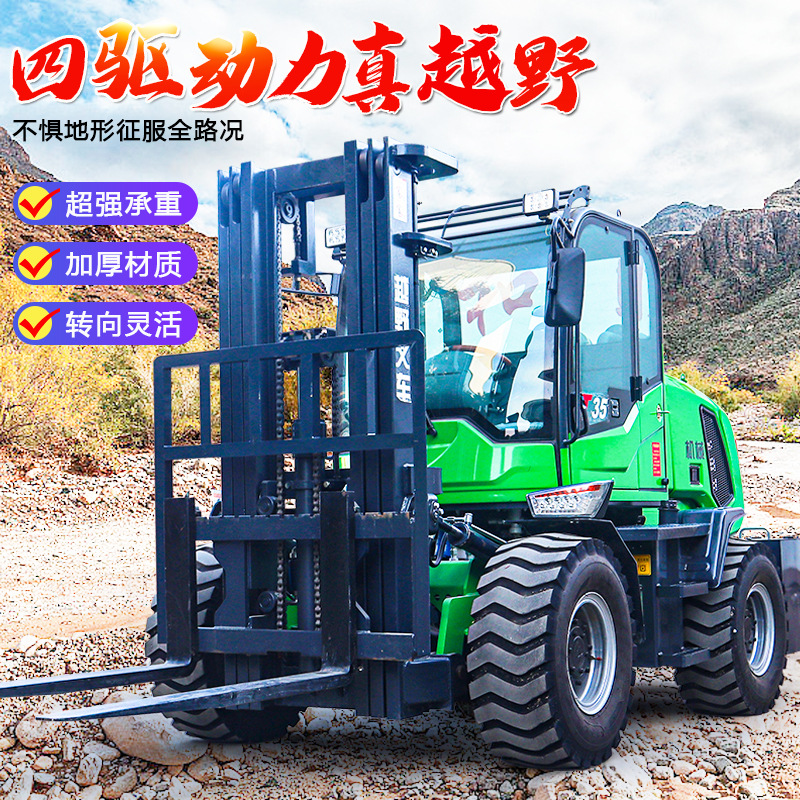 四驱越野叉车多功能全液压3吨4吨5吨一体式6吨内燃柴油叉车搬运车