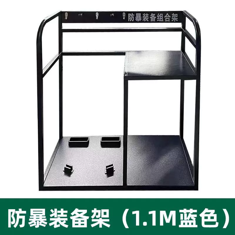 防暴装备架组合装备架安保器材放置盾牌钢盔钢叉防暴装备架批发