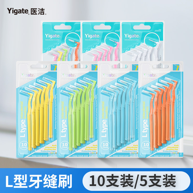 Medical cleaning L-shaped interdental brush interdental cleaning ultra-fine 0.4-1.5 orthodontic interdental brush 10 Pack