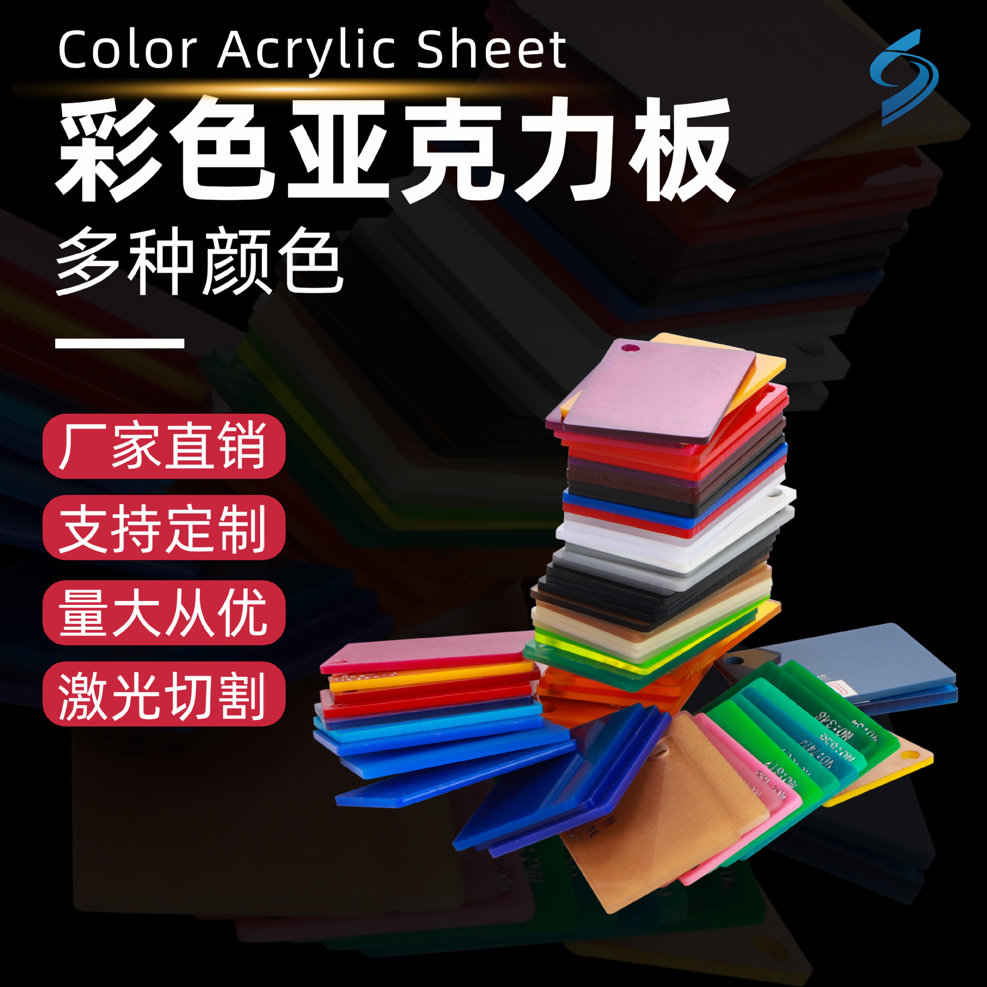 按需跨境彩色高透明亚克力板材 透明有机玻璃板加工折弯工厂
