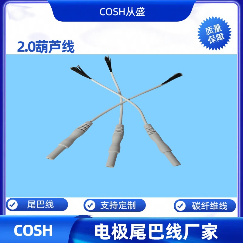 厂家供应尾巴线碳纤维自粘发热线插针式贴片理疗电极贴片尾巴线