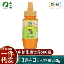 中粮山萃蜂蜜250g多花蜜百花蜜挤压瓶装小瓶便携半斤峰蜜食品