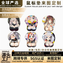 二次元动漫游戏办公3d立体护腕鼠标垫硅胶手腕垫卡通防滑鼠垫