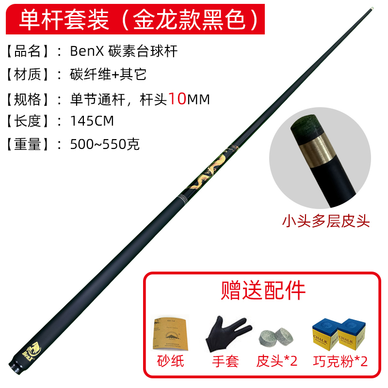 작은 머리 10MM 단극 용 패턴 검정색