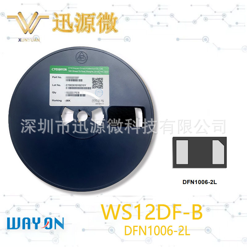 原装长园维安 WS12DF-B DFN1006-2L 工作电压12V ESD防静电二极管