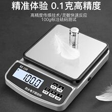 防水电子秤做生意商用正牌精准0.0001kg厨房秤高端家用小型台秤