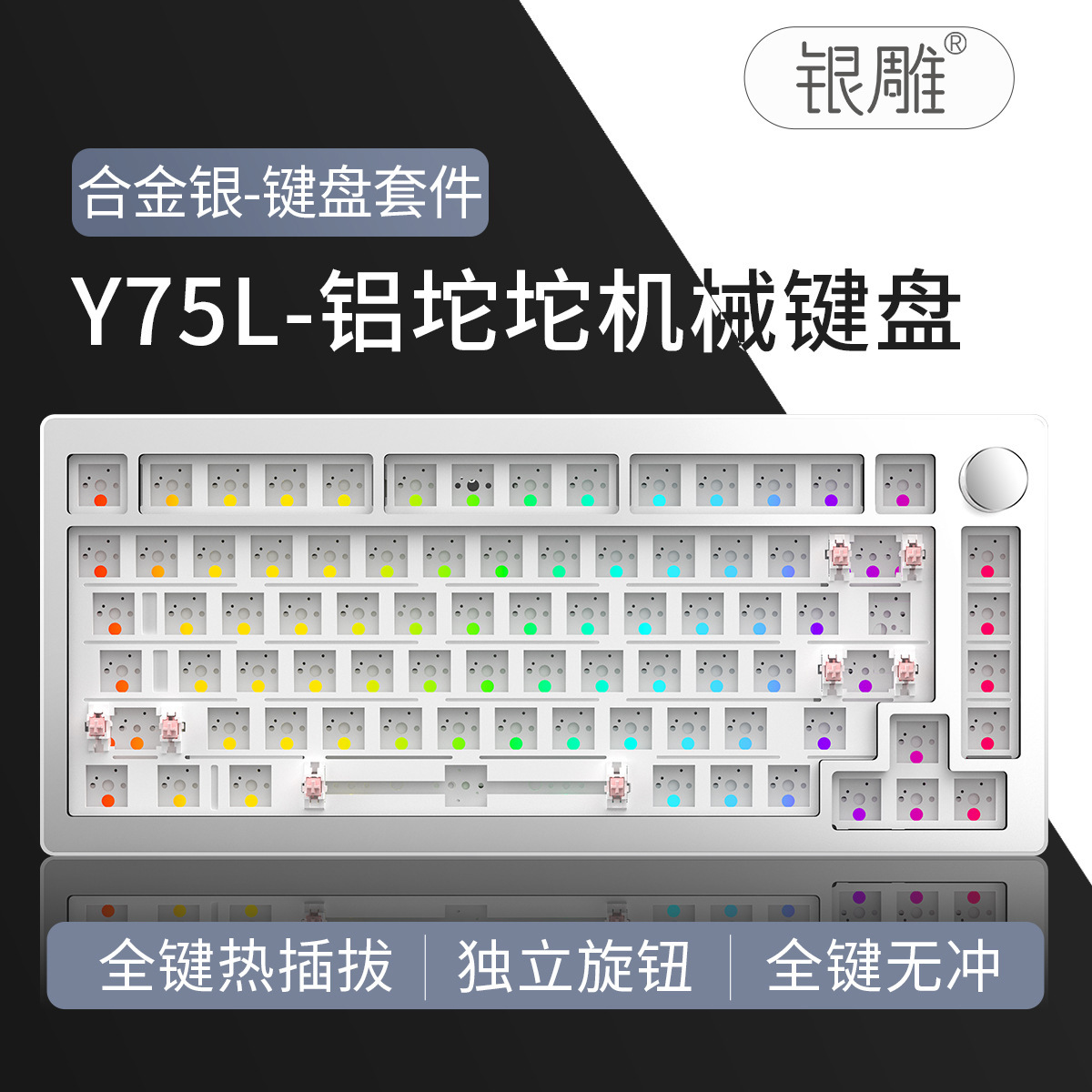 Y75 Kit de teclado mecánico de aluminio de aluminio 75% RGB cableado junta en caliente periféricos de juego