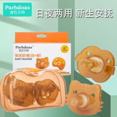 派巴貝特の赤ちゃんのシリカゲルは乳首をなだめます。