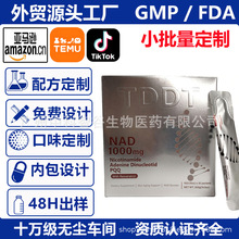 GMP���S���QTK����������NAD+1000mg��Ƥ�ذ�޼�J���{��Һ�w�OEM