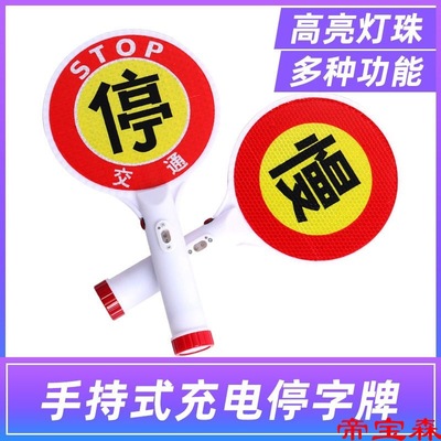 hold Stop sign Warning sign Rechargeable traffic Baton Plates Plates led indicator Warning light