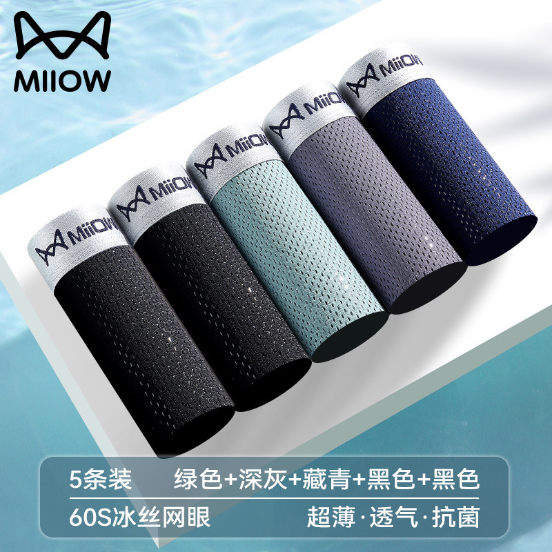 [아이스실크 메쉬 통기성] 5종 조합C