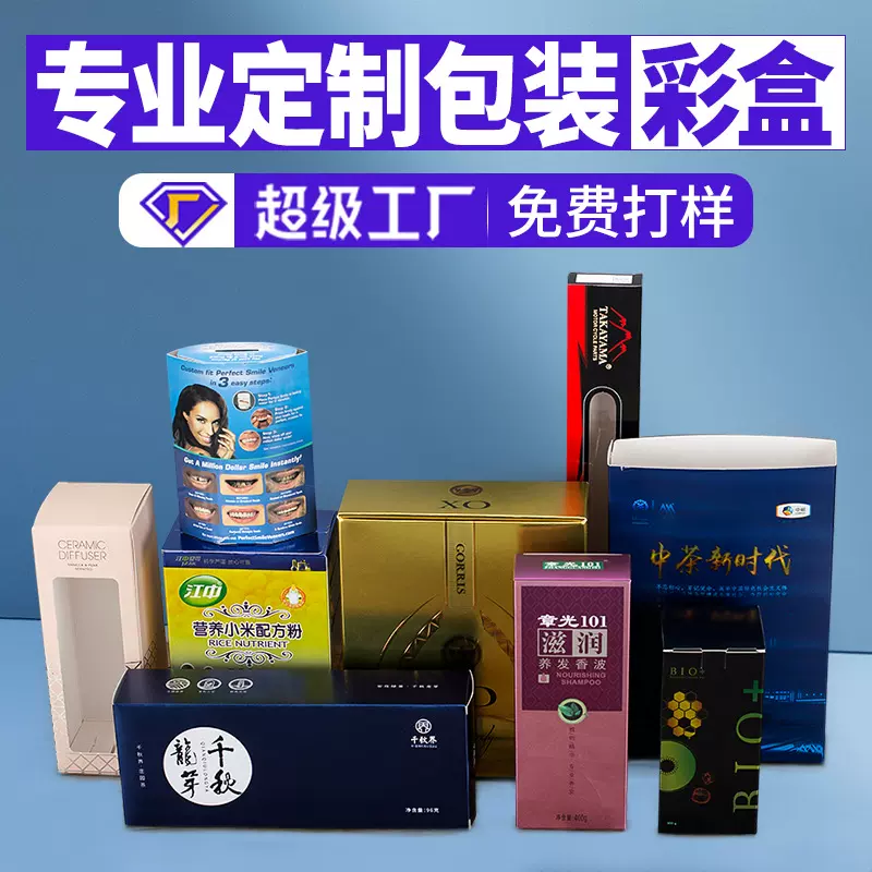 海德堡彩印礼品包装盒 通用瓦楞盒子做彩盒包装纸盒批发可定 制