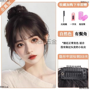Full Real Hair Air Bangs Wig for Women, Natural Forehead French Style Fake Bangs, Fluffy Style with Full Bangs