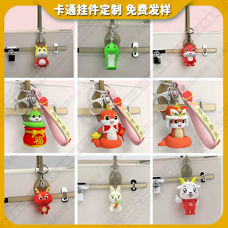 定制PVC钥匙扣卡通十二生肖公仔挂饰创意小礼品可爱3D钥匙圈开模