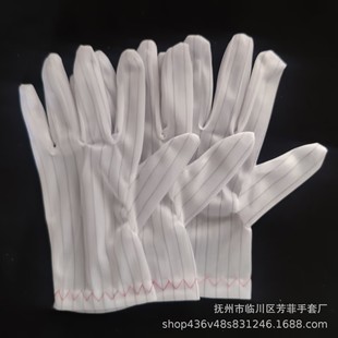 Anti-static Double-sided Stripesd Four-piece Gloves with Extended and Widened 23c'm Dust-free Workshop Digital Factory Work Gloves