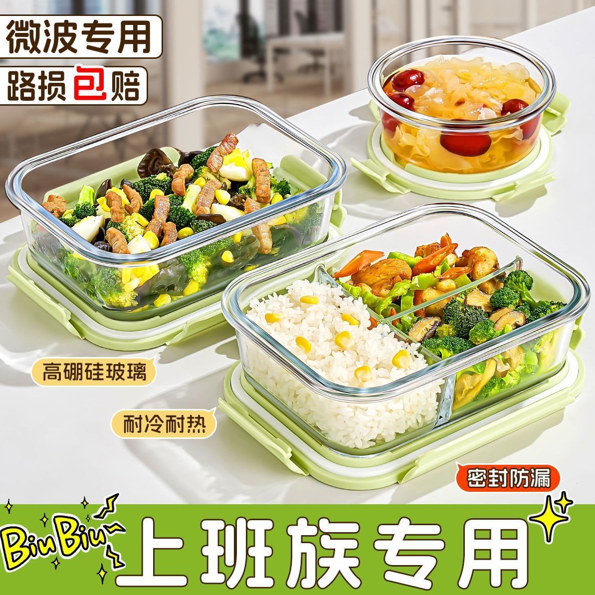 Glass Lunch Box with Lid for Office Workers, Microwave-Specific Lunch Insulated Bowl, Square Transparent Sealed Lunch Box