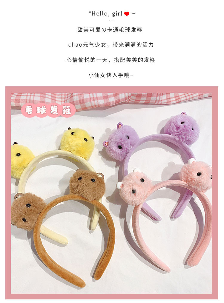 甜美毛球发箍_04.jpg