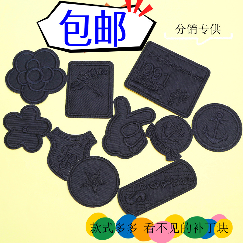Free Shipping Seamless Black Embroidered Patch Self-adhesive Clothes Pants Down Jacket Repair Artifact Cartoon Cloth Sticker
