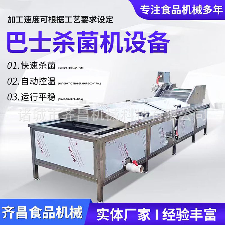 厂家销售莲藕片漂烫机 莲藕快速漂烫冷却流水线 莲藕丝蒸煮漂烫机