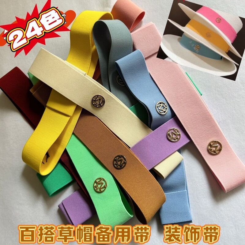 New Hat Decoration Solid Color Letter Elastic Webbing Universal High Elastic Decoration Accessories Elastic Summer 4cm New Hat Decoration Solid Color Letter Elastic Webbing Universal High Elastic Decoration Accessories Elastic Summer 4cm