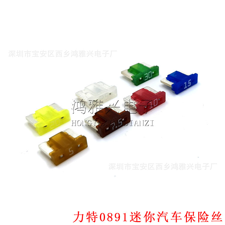 littelfuse进口力特汽车保险丝插片大号中号小号迷你M2长脚保险片|undefined