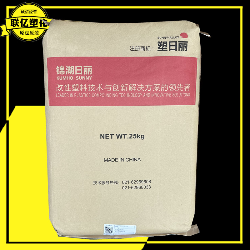 PC/ABS HAC8250/锦湖日丽高抗冲汽车部件手机外壳电脑外壳注塑