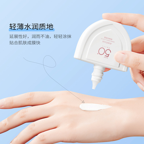 Jiumei Tang Han Chan sunscreen refreshing and moisturizing isolation sunscreen even skin facial skin care products sunscreen lotion wholesale