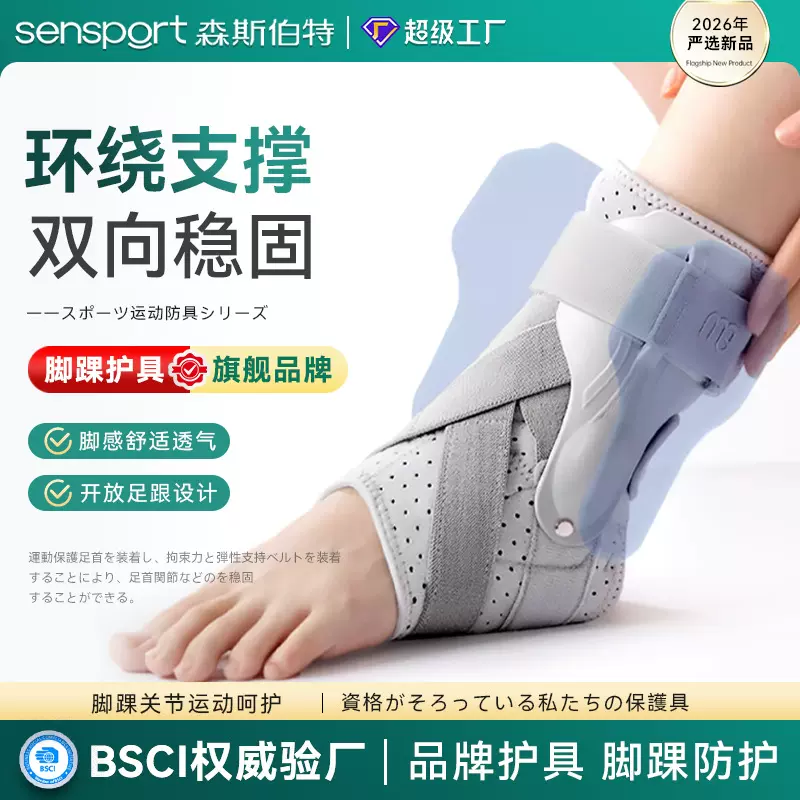 绑带运动护踝双夹板辅助支撑加压稳固踝关节防崴骑行徒步保健护踝