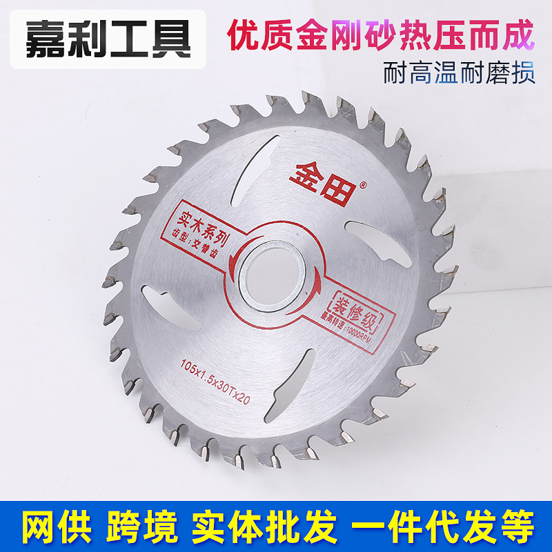 硬质合金木工锯片高档角磨机木工专用高速钢铝合金圆电交替齿锯片