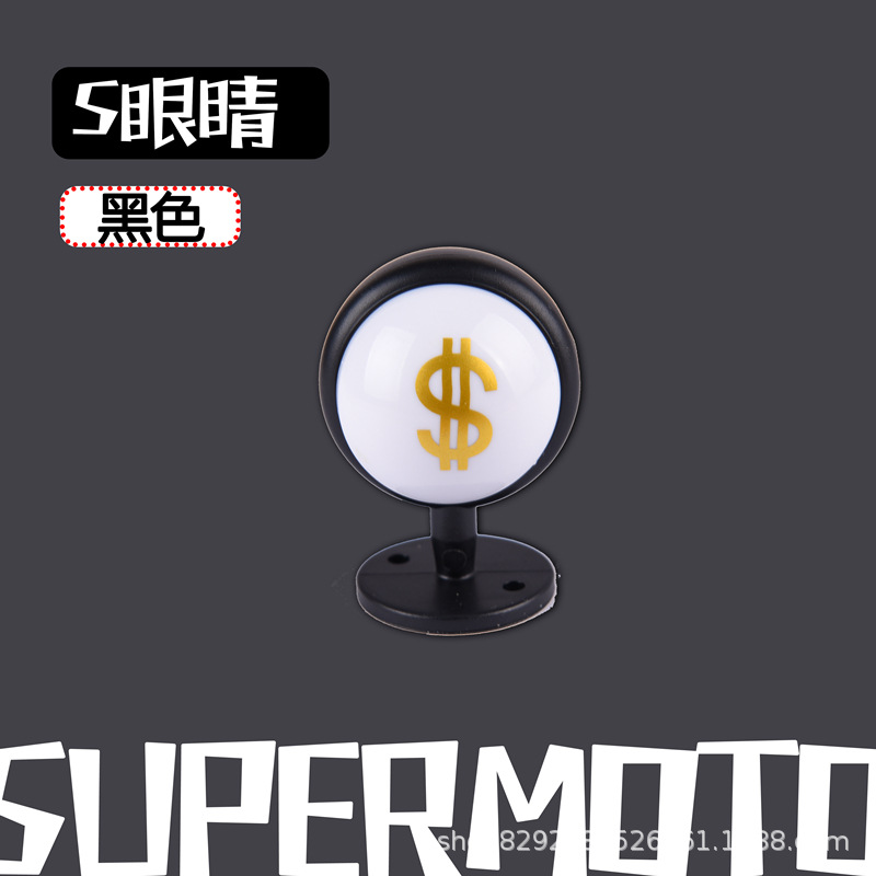 블랙 S 눈을 가진 사람