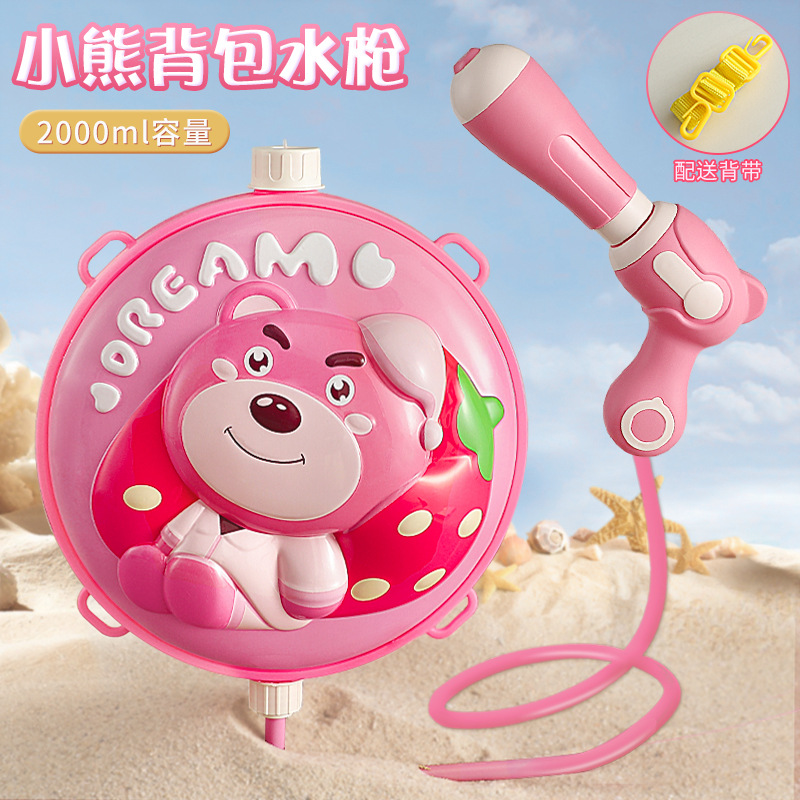 [strawberry bear] three-dimensional backpack water gun-2000ml
