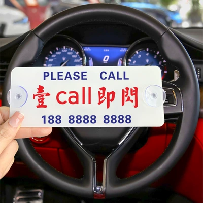 Nömrəli dayanma kartı – license plate two-dimensional code acrylic - number-model-one-call-flashes-immediately