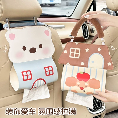 Car tissue box/set: car-mounted tissue dispenser, high-end