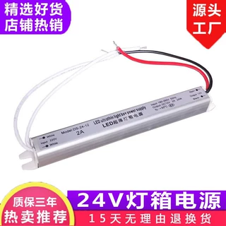 批发DC24V/12V卡布灯箱电源24V72W  厂家直销 线条灯细长条电源