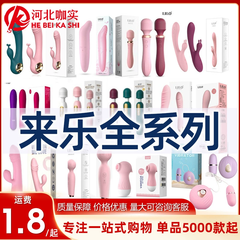 Вибратор Lai Le, полная серия: Chu Xin Little Seahorse, Gladiator, Cupid Wand – женский секс-игрушка