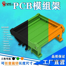 53-75MM��·��DIN��܉C45����PCB���bģ�M�ܰ忨���⚤���z��̫��