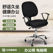 员工办公椅舒适靠背职员椅人体工学网椅会议室椅子家用透气电脑椅