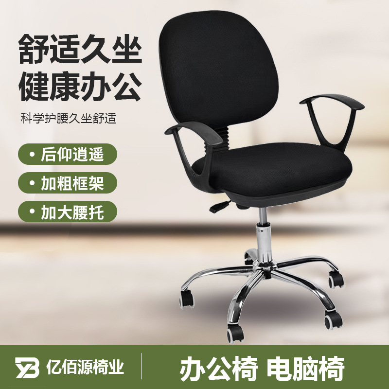 员工办公椅舒适靠背职员椅人体工学网椅会议室椅子家用透气电脑椅