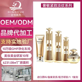 面部护理套装淡纹紧致润肤精华面霜补水清洁乳液洗面奶OEM代加工