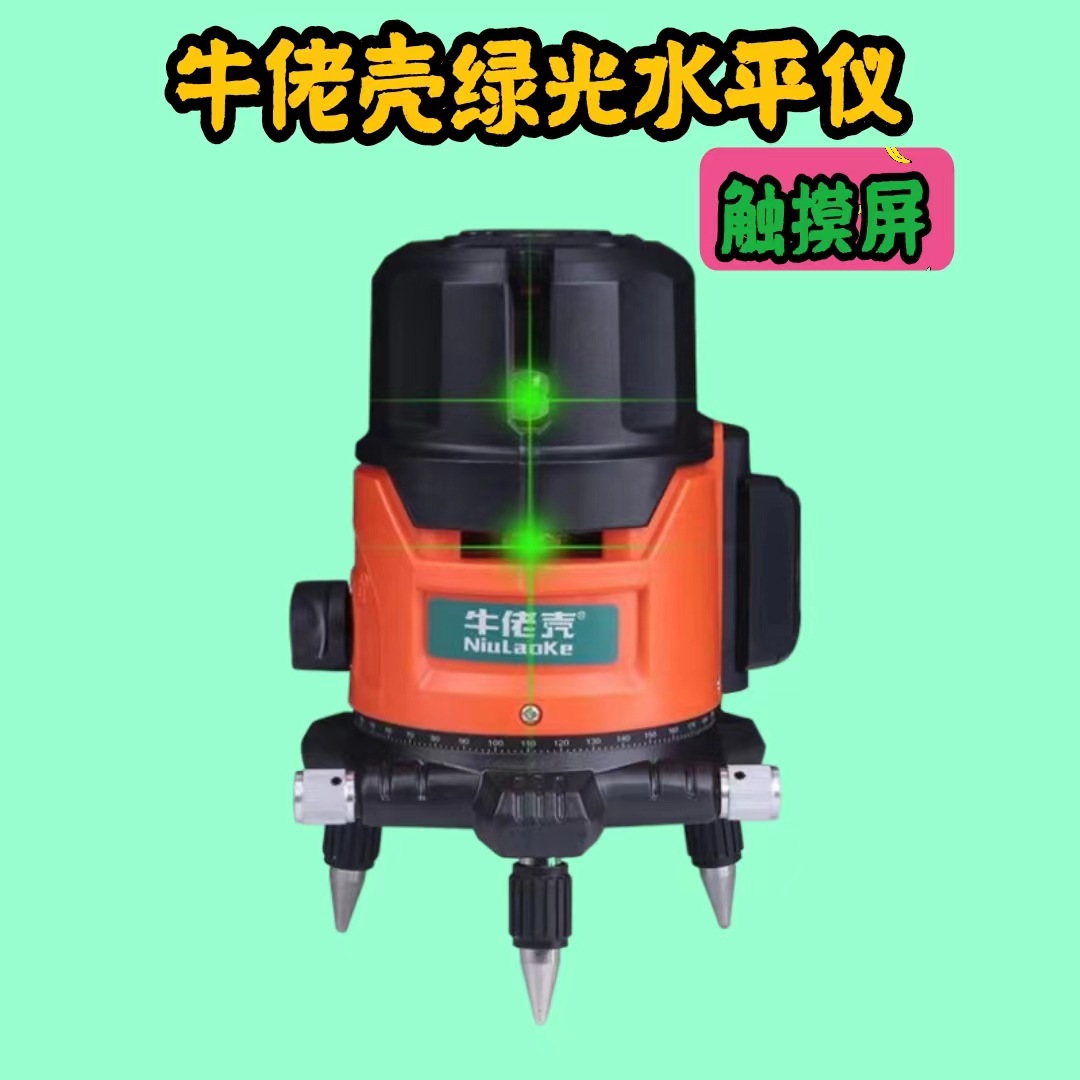 牛佬壳户外红外线水平仪强光细线触摸屏绿光激光仪配锂电池