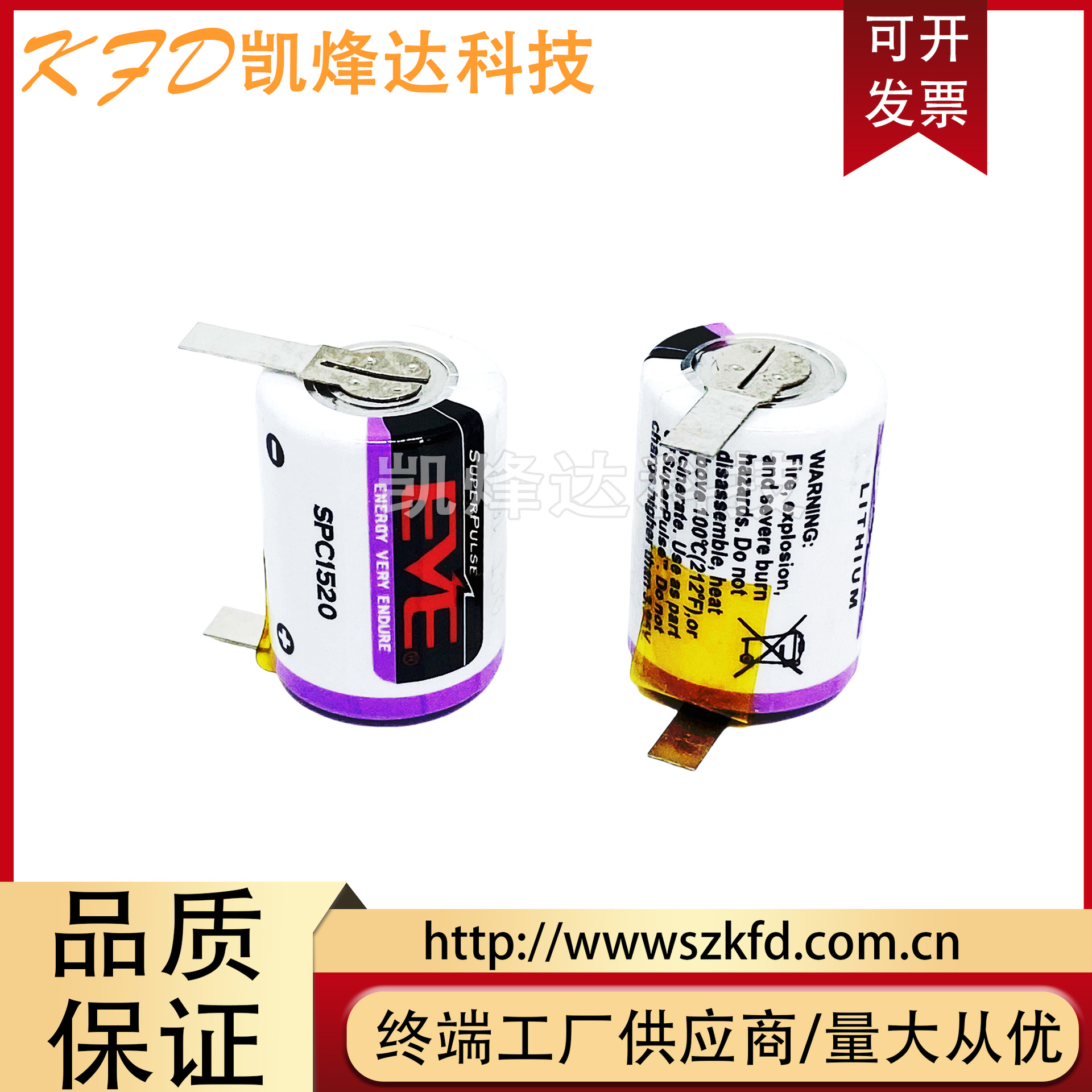 适用复合电容SPC1520快通ETC电子标签速通卡ER14250 3.6V可充电池