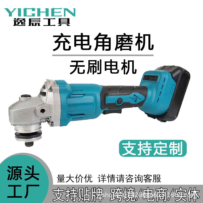 无刷锂电角磨机抛光切割机充电耐久大功率多功能电动工具厂家批发