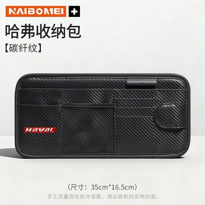 Car Glasses Clip/Bill Clip H6 First Love M6 Nezha Red - haval-red-label-sun-visor-cd-clip-carbon-fiber-pattern-single
