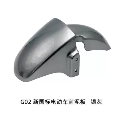 Water Shields Accessories, Electric vehicle fender - g02-new-national-standard-front-mudguard-silver-gray