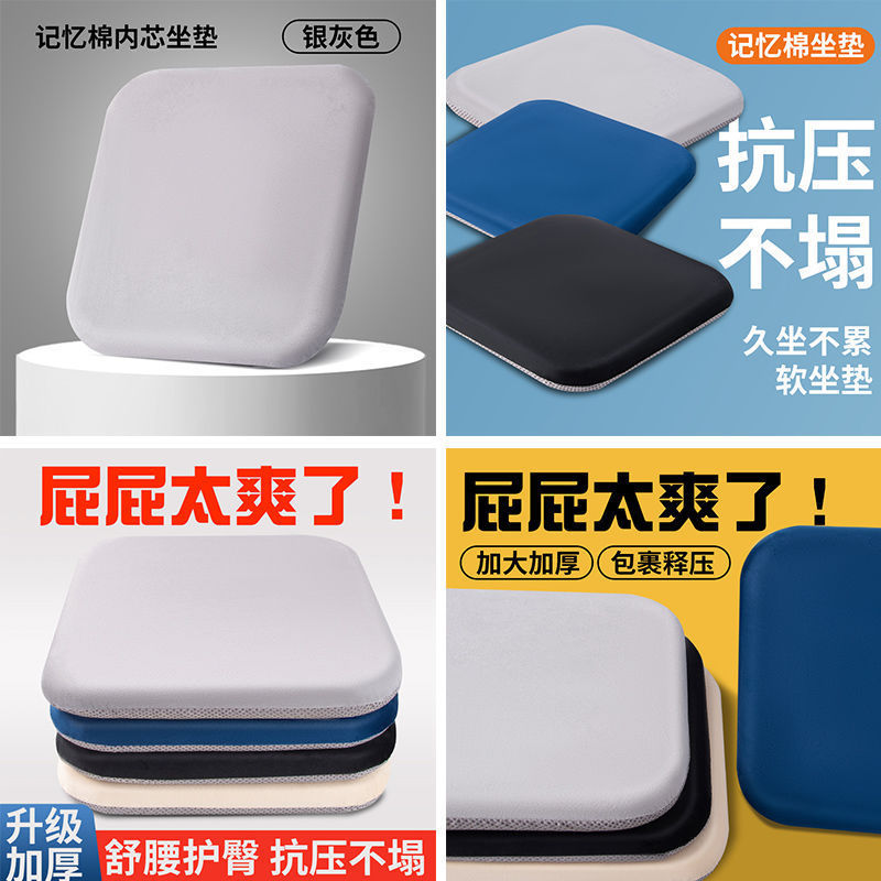 記憶綿の座布団を厚くして、オフィスの座布団を厚くします。|undefined