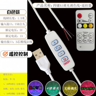 USB5V433�b���_�P��LED�a���ֲ����{����ɫ���I�����{ɫ��
