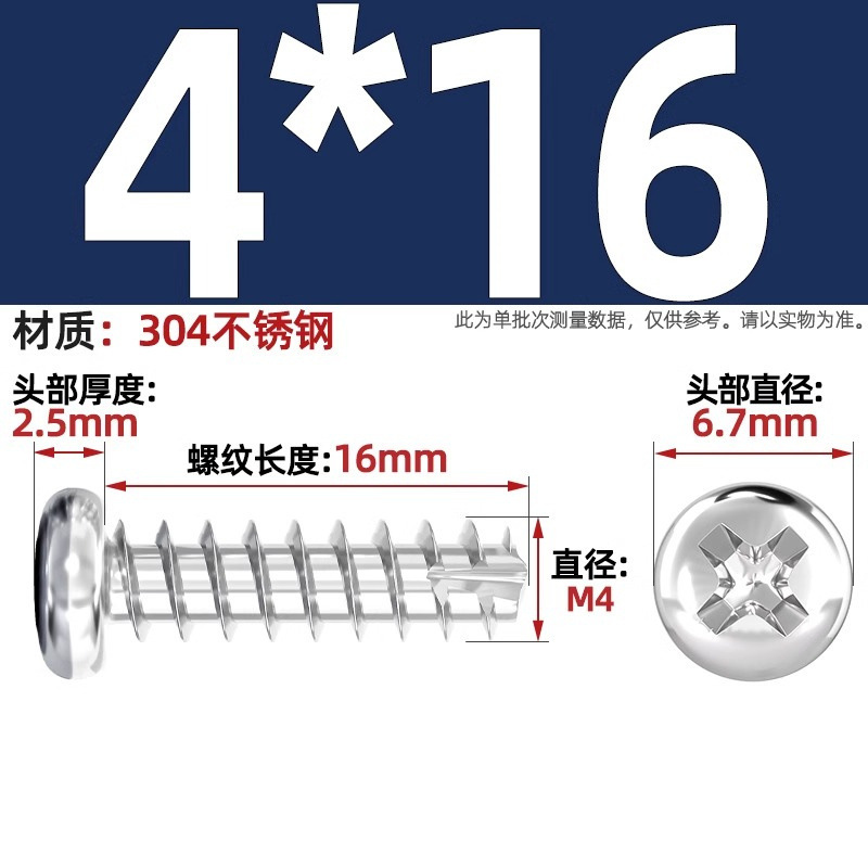 PTニッケルメッキ/黒亜铅/304ステンレス丸头十字切り尾セルフタッピングねじなべ平テールねじm2 m3m4|undefined